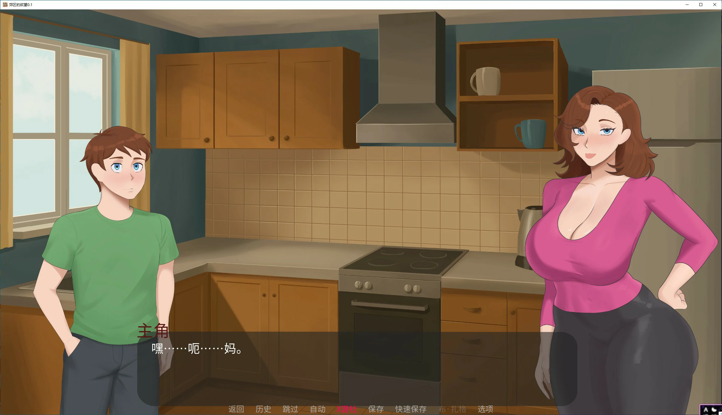 【亚洲SLG/AI汉化/熟女】郊区的欲望 0.1 AI汉化版【PC+安卓/0.49G/首发】 封面图 3