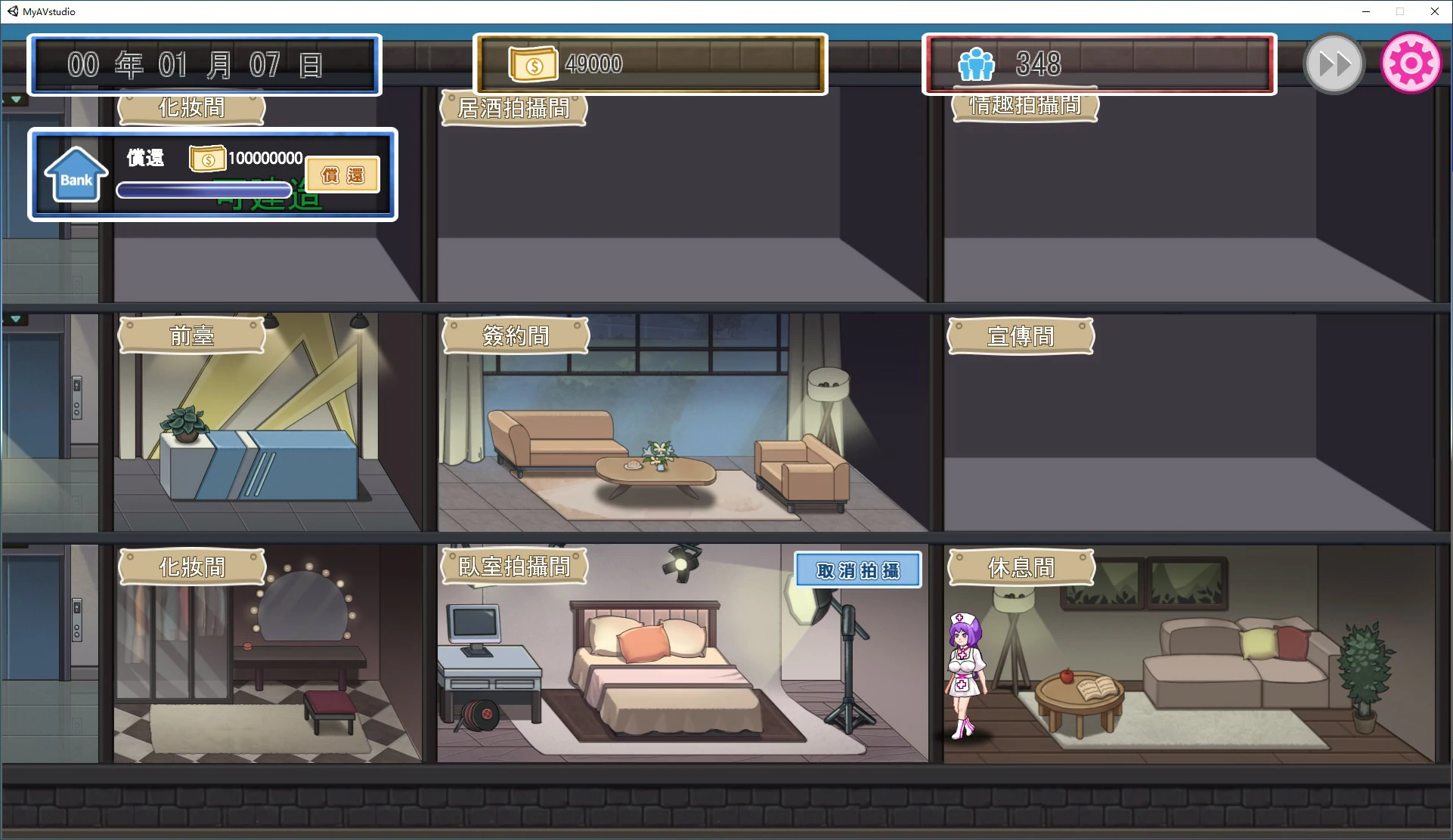 【日系SLG/动态/官中】我的AV摄影工作室 V1.8 官方中文版【PC/0.12G】 封面图 3