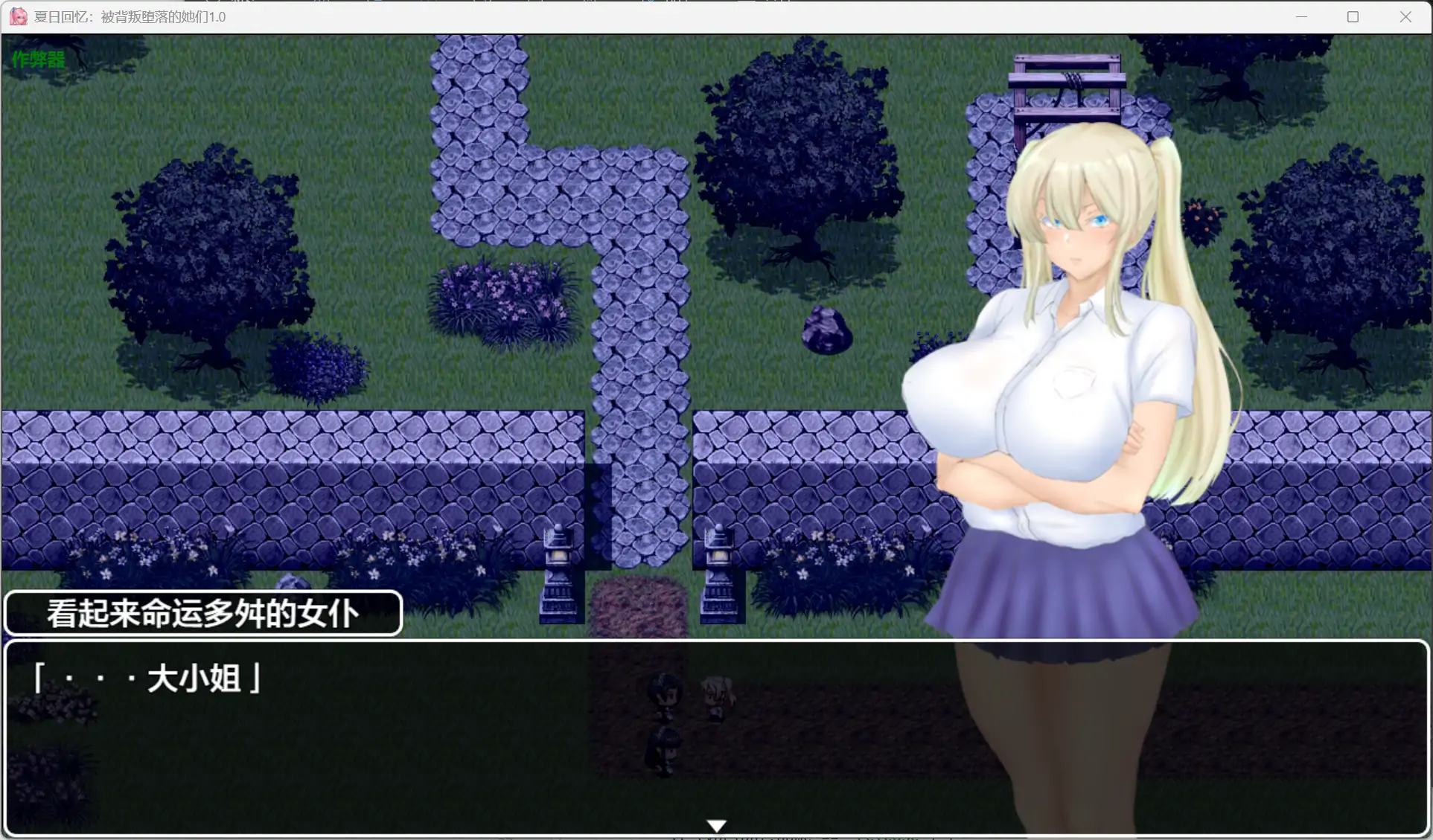 【日系RPG/AI汉化/巨乳】夏日回忆：被背叛堕落的她们1.0 AI汉化版【PC+安卓/2.97G】 封面图 3