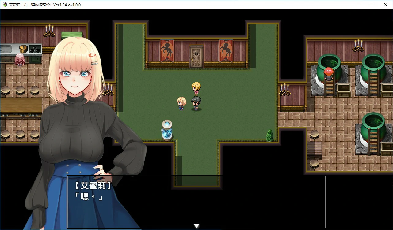 【日式RPG/动态/官中】艾蜜莉的堕落轮回~魔法学院与永无止尽的一周~V1.24 官方中文步兵版【PC/1.43G】 内容图 2