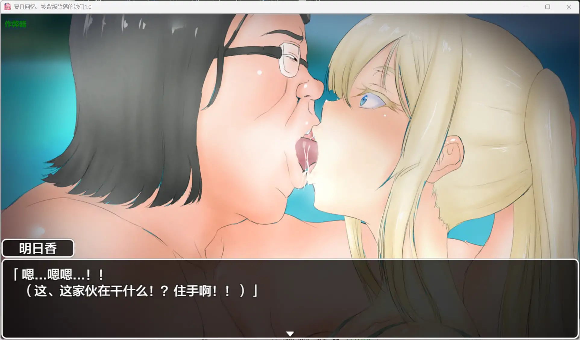 【日系RPG/AI汉化/巨乳】夏日回忆：被背叛堕落的她们1.0 AI汉化版【PC+安卓/2.97G】 内容图 3