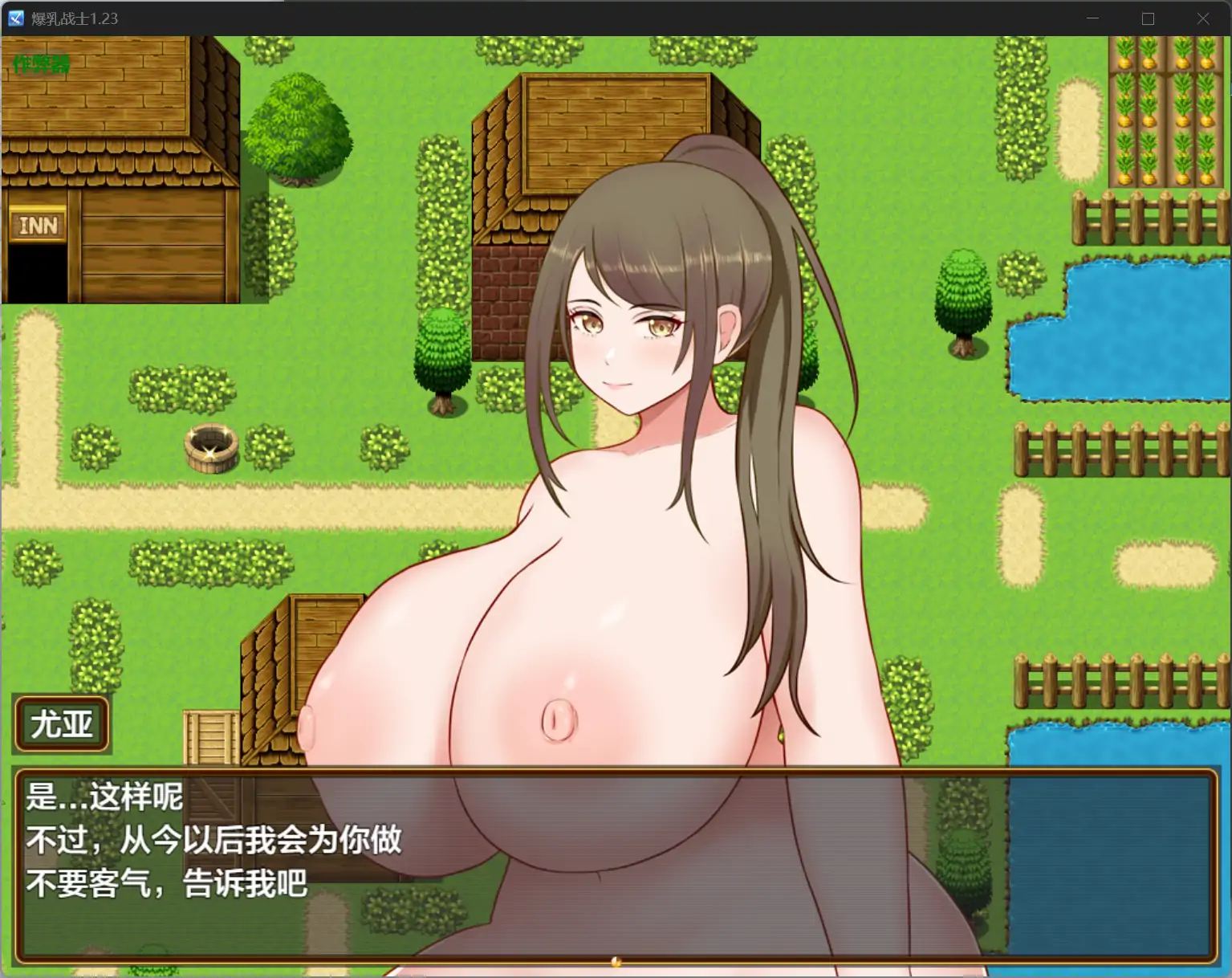 【日系RPG/AI汉化/巨乳】爆乳战士1.23 AI汉化版【PC+安卓/0.64G】 封面图 2