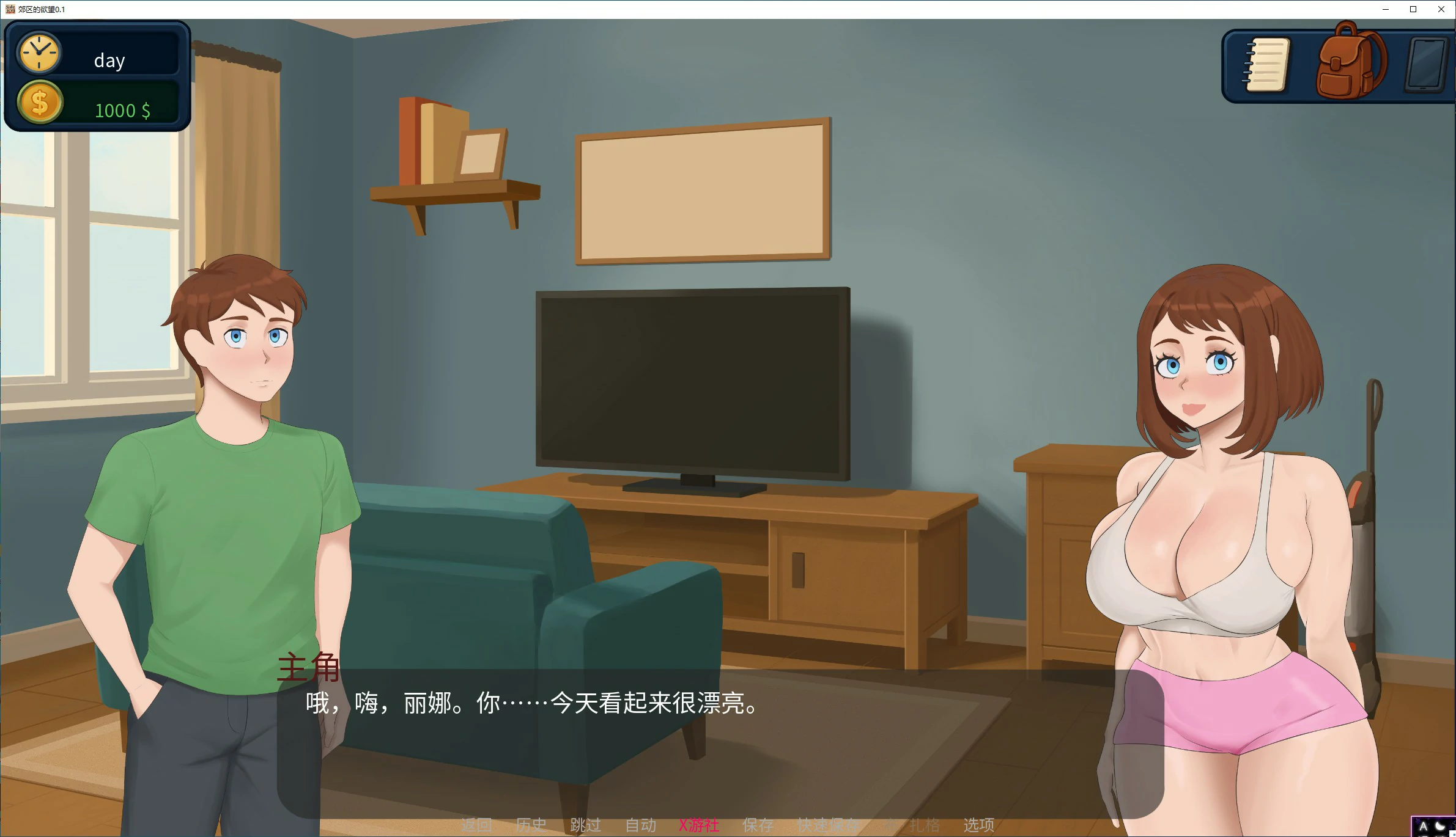 【亚洲SLG/AI汉化/熟女】郊区的欲望 0.1 AI汉化版【PC+安卓/0.49G/首发】 内容图 1