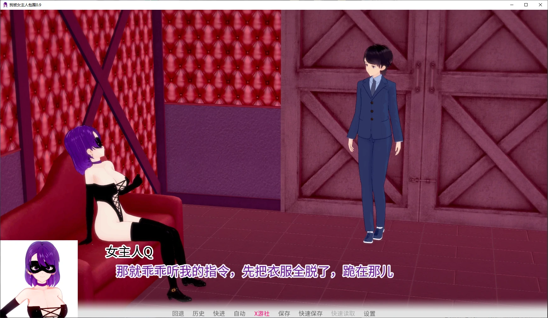 【日系SLG/AI汉化/SM】我被女主人包围0.9 AI汉化版【PC+安卓/1.4G/更新】 封面图 2