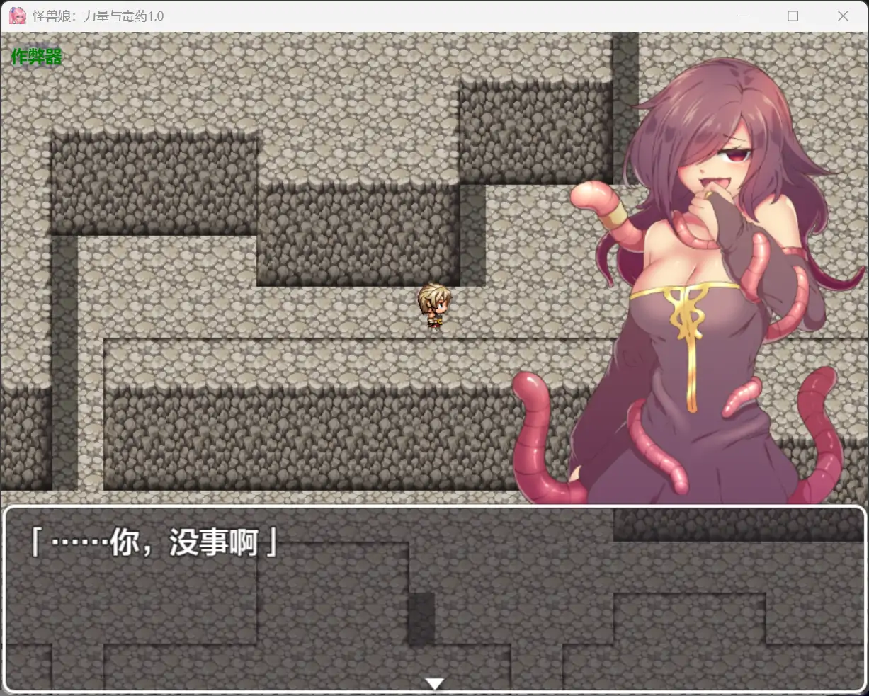 【日系RPG/AI汉化/异种X】怪兽娘：力量与毒药1.0 AI汉化版【PC+安卓/0.8G】 更新图 1