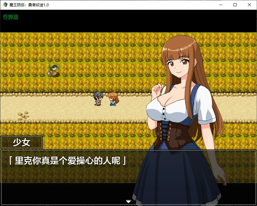 【日系RPG/AI汉化/NTR】魔王陨后：勇者欲途1.0 AI汉化版【PC/0.3G】 封面图 2