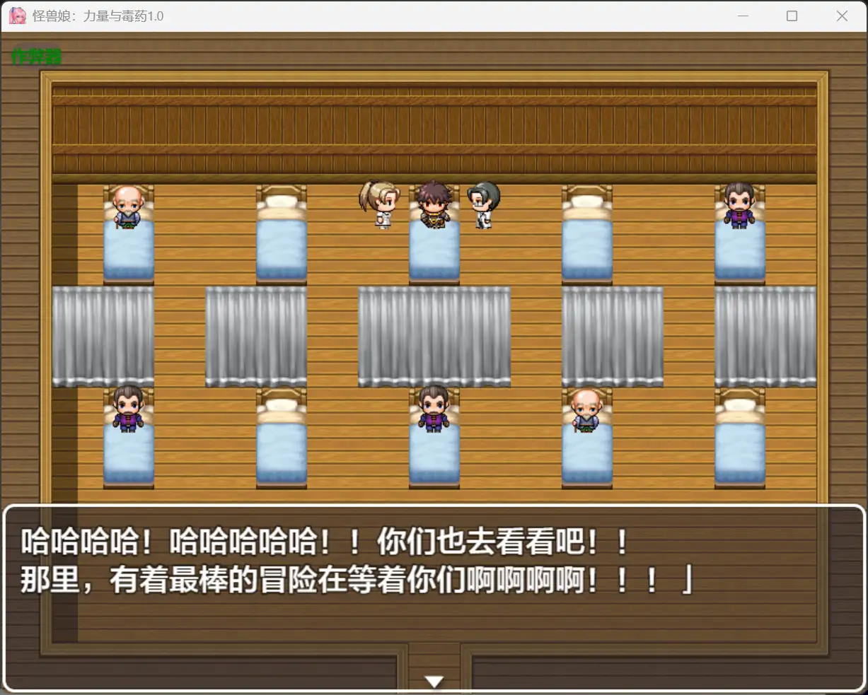 【日系RPG/AI汉化/异种X】怪兽娘：力量与毒药1.0 AI汉化版【PC+安卓/0.8G】 封面图 2