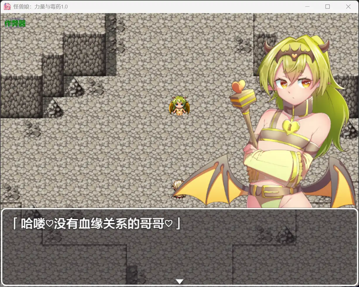 【日系RPG/AI汉化/异种X】怪兽娘：力量与毒药1.0 AI汉化版【PC+安卓/0.8G】 内容图 1