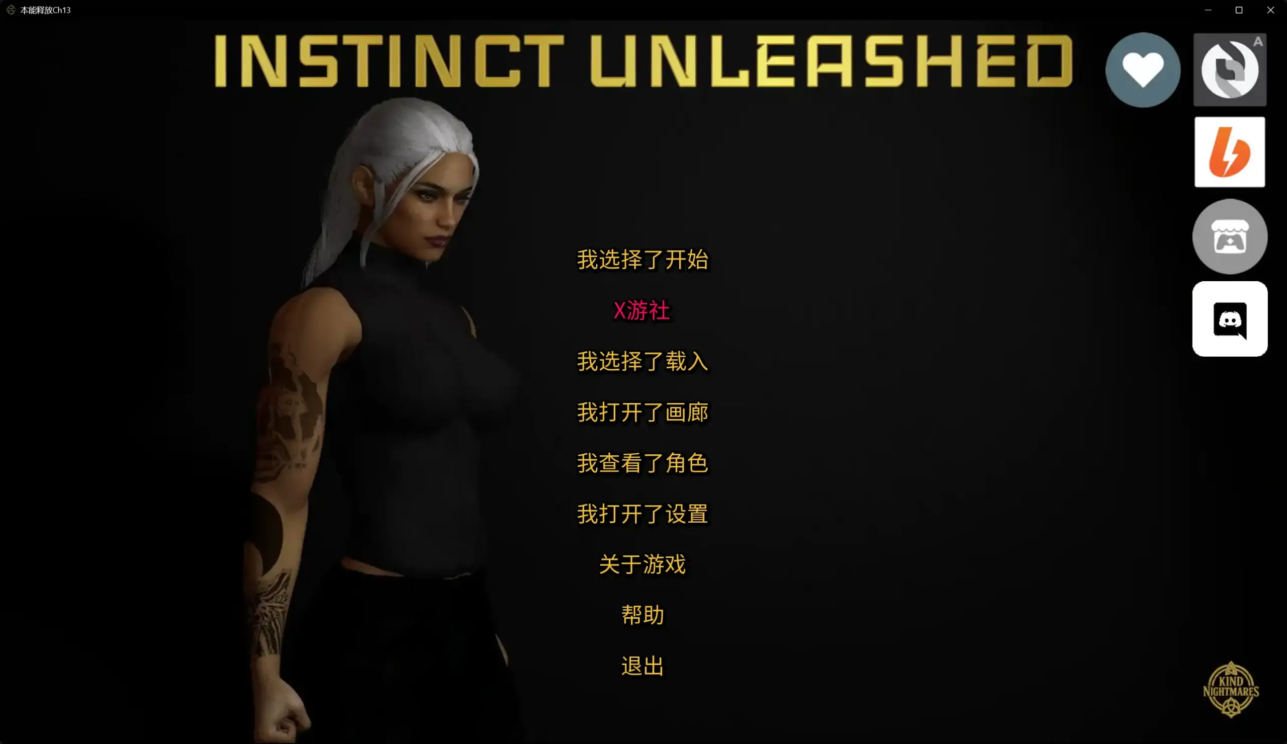 【欧美SLG/AI汉化/扶他】本能释放Ch13 AI汉化版【PC+安卓/6.0G/更新】 封面图 2