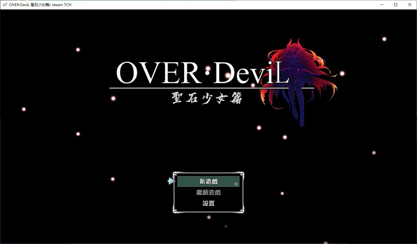 【国产RPG/动态/官中】圣石传说 官方中文版【PC/1.56G】 封面图 1