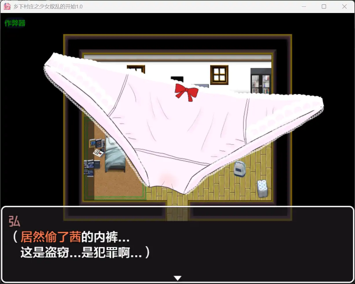【日系RPG/AI汉化/淫语】乡下村庄之少女欲乱的开始1.0 AI汉化版【PC+安卓/0.48G】 内容图 1