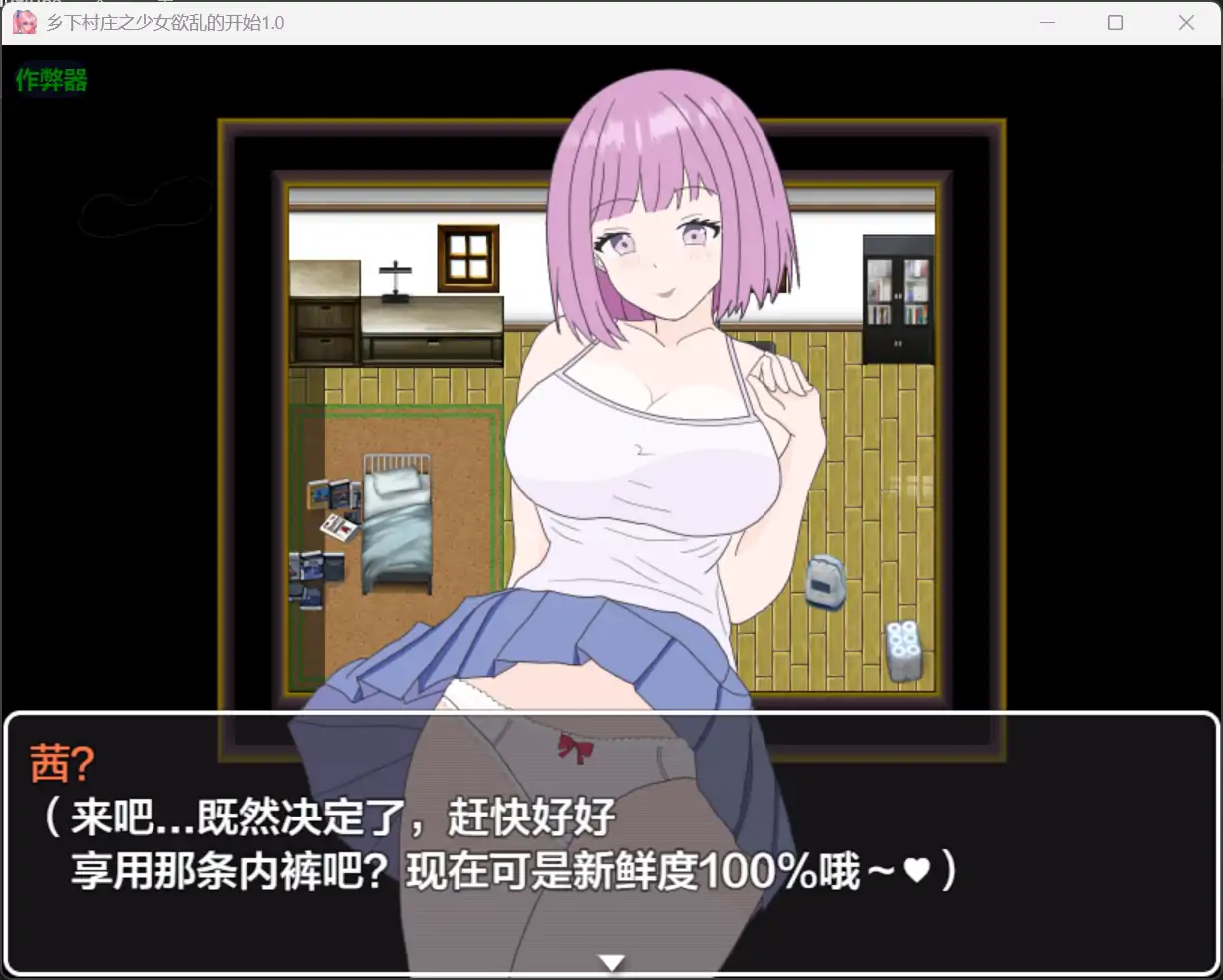 【日系RPG/AI汉化/淫语】乡下村庄之少女欲乱的开始1.0 AI汉化版【PC+安卓/0.48G】 更新图 1