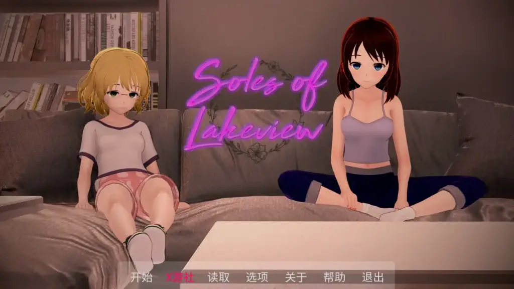 【日系SLG/AI汉化/3D】湖景的鞋底0.4 AI汉化版【PC+安卓/0.29G/更新】-X游