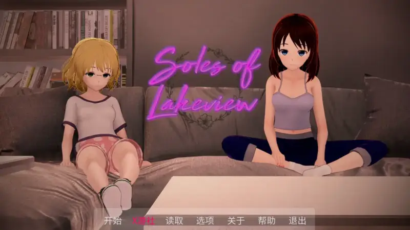 【日系SLG/AI汉化/3D】湖景的鞋底0.4 AI汉化版【PC+安卓/0.29G/更新】-X游