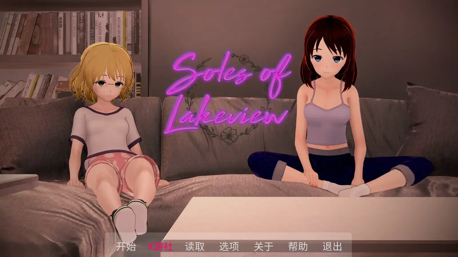 【日系SLG/AI汉化/3D】湖景的鞋底0.4 AI汉化版【PC+安卓/0.29G/更新】 封面图 1