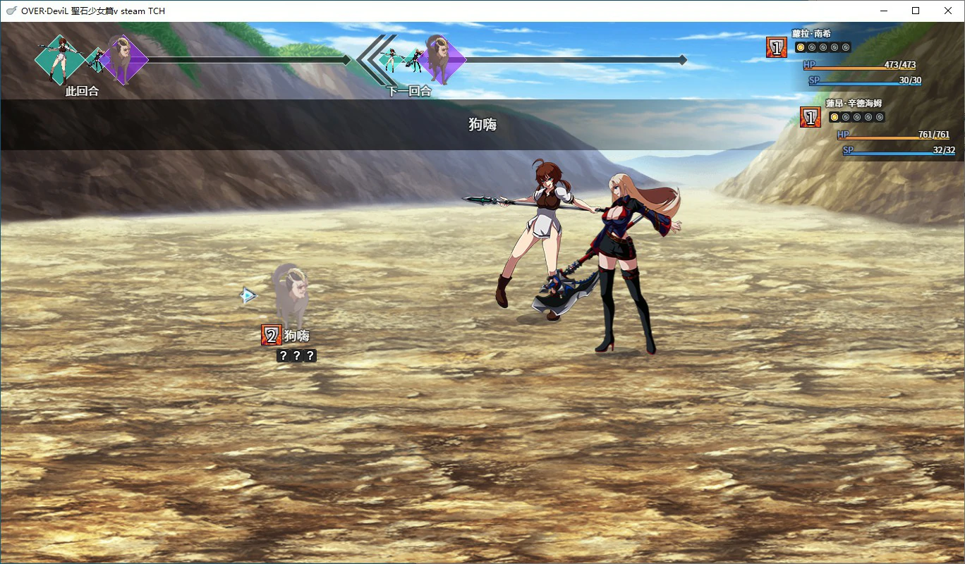 【国产RPG/动态/官中】圣石传说 官方中文版【PC/1.56G】 内容图 2