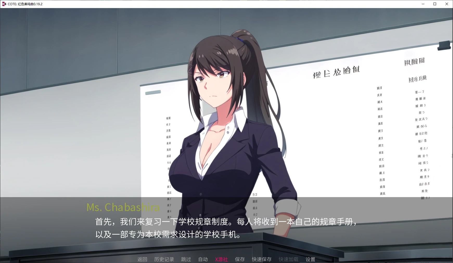 【日系SLG/AI汉化/同人】COTE: 红色奏鸣曲0.19.2 AI汉化版【PC+安卓/3.1G/更新】 封面图 2