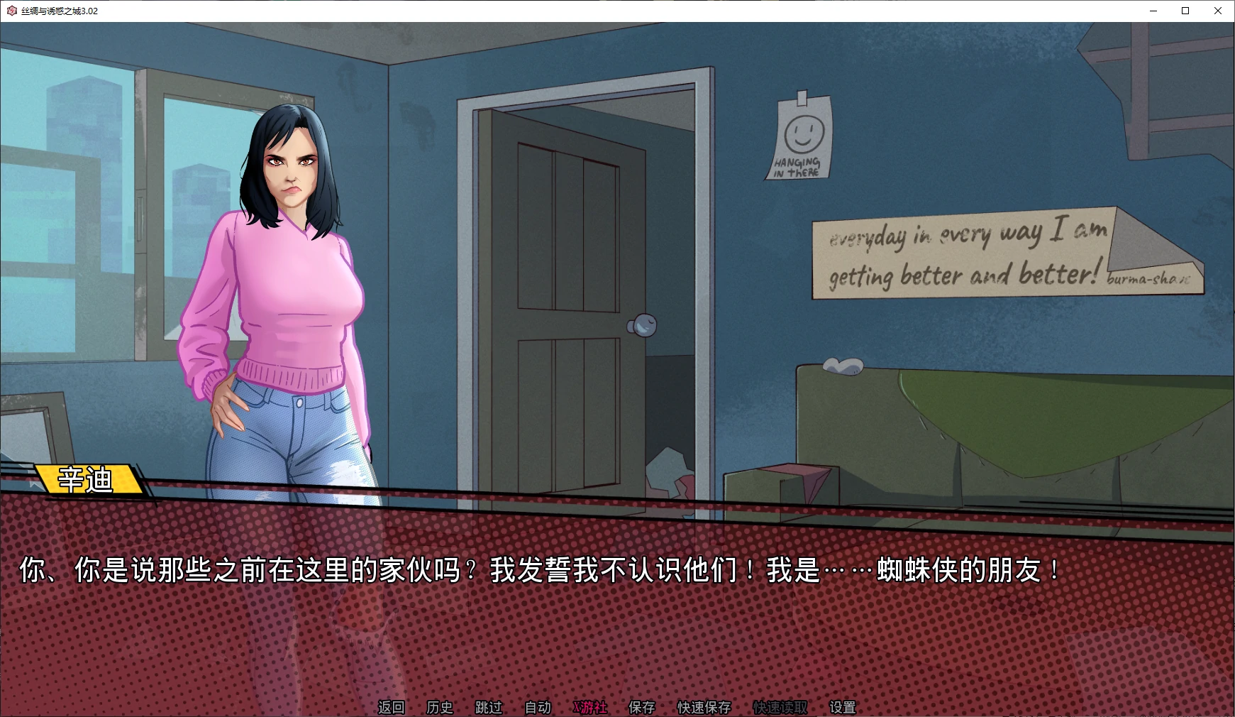 【欧美SLG/AI汉化/堕落】丝绸与诱惑之城3.02 AI汉化版【PC+安卓/3.5G/更新】 封面图 2