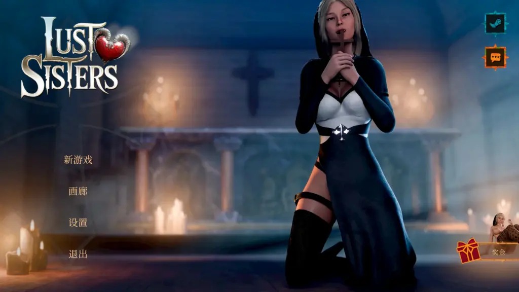 【欧美SLG/3D/官中】欲望姐妹 官方中文步兵版【PC/2.21G】-X游