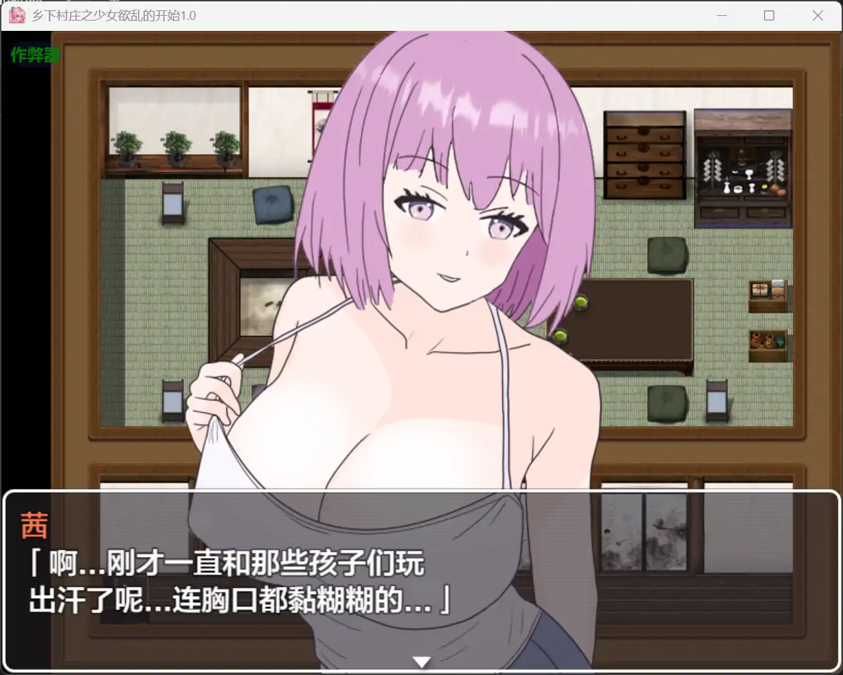 【日系RPG/AI汉化/淫语】乡下村庄之少女欲乱的开始1.0 AI汉化版【PC+安卓/0.48G】 更新图 2