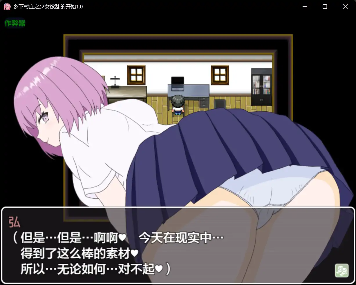 【日系RPG/AI汉化/淫语】乡下村庄之少女欲乱的开始1.0 AI汉化版【PC+安卓/0.48G】 封面图 2