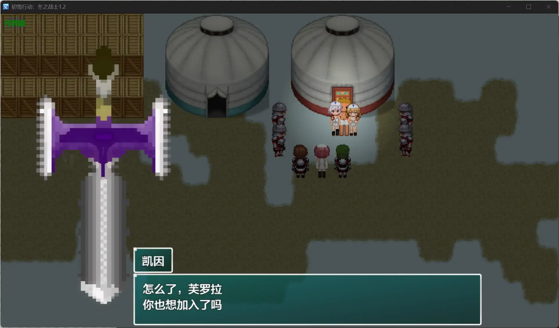 【日系RPG/AI汉化/NTR】初雪行动：冬之战士1.2 AI汉化版【PC+安卓/1.06G】 封面图 3
