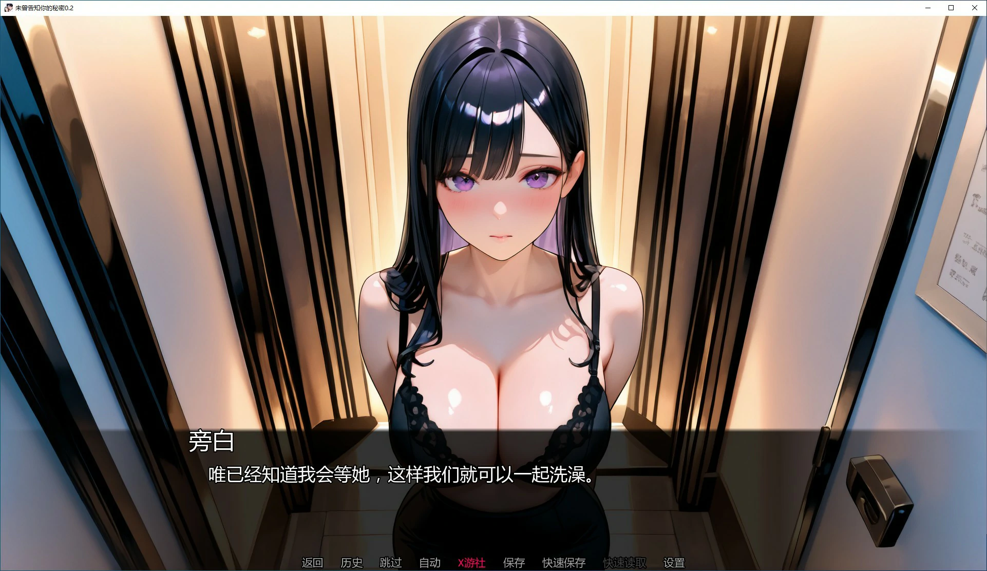 【日系SLG/AI汉化/NTR】未曾告知你的秘密 0.2.0 AI汉化版【PC+安卓/0.77G/首发】 封面图 3