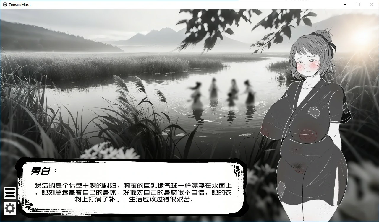 【国产RPG/2D/官中】这一世，我只想为所欲为！辣手摧花篇！官方中文版【PC/0.15G】 封面图 2