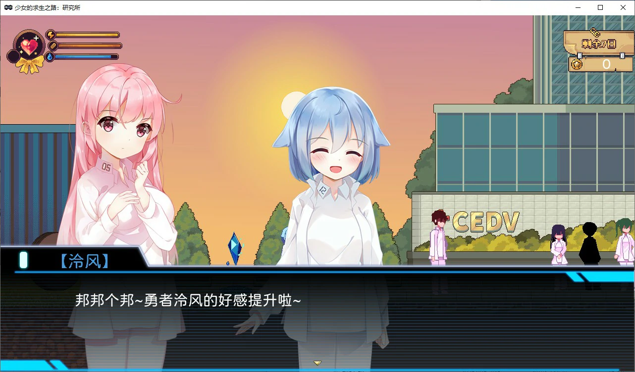 【国产RPG/动态/官中】少女的求生之路：研究所 官方中文版【PC/0.24G/更新】 更新图 1