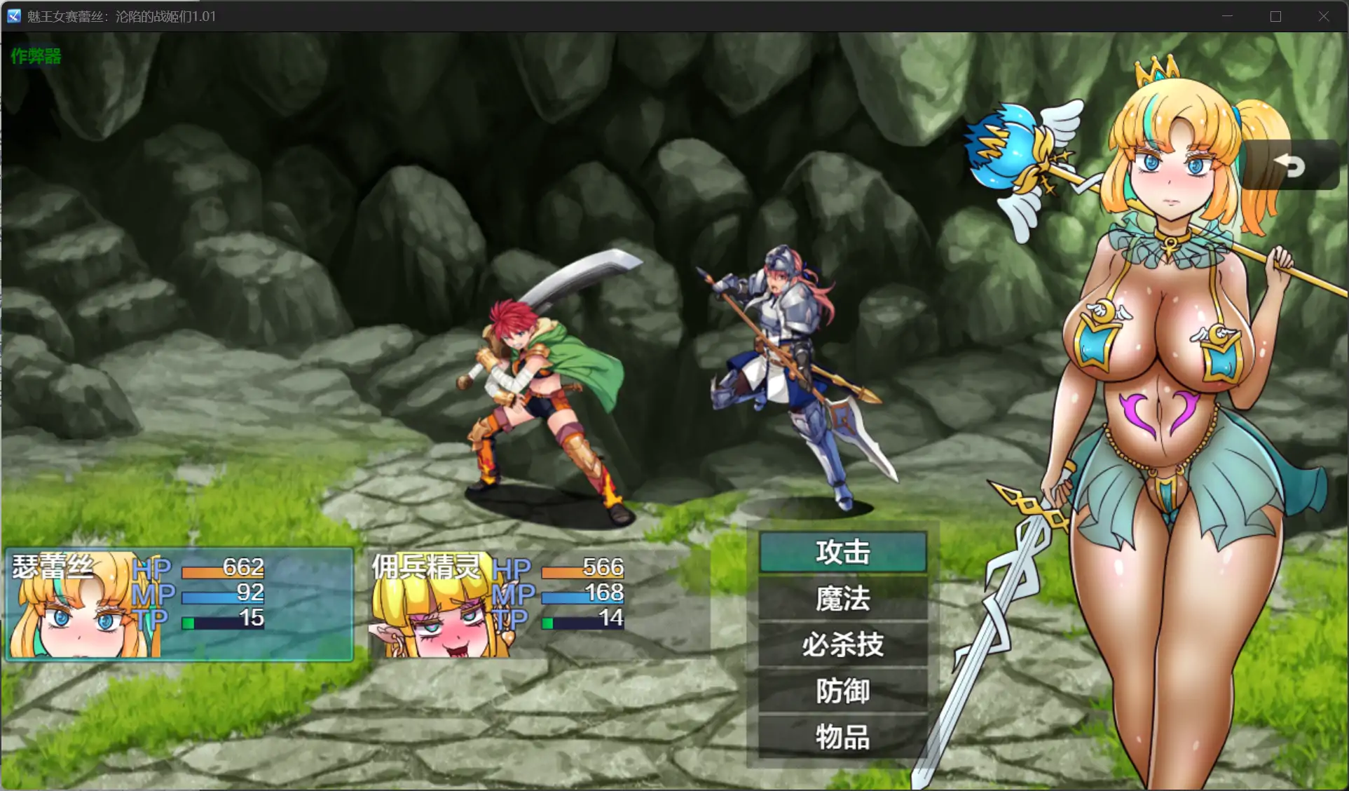 【日系RPG/AI汉化/巨乳】魅王女赛蕾丝：沦陷的战姬们1.01 AI汉化版【PC+安卓/1.59G】 内容图 2
