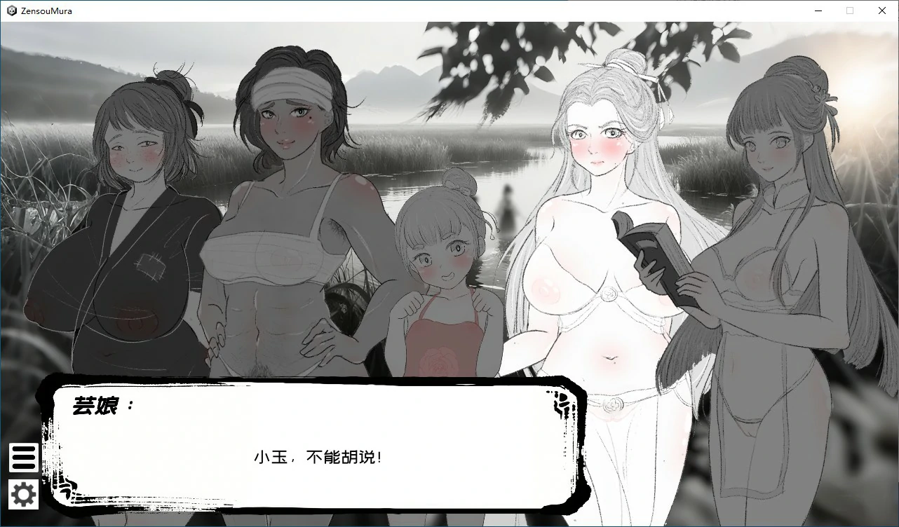 【国产RPG/2D/官中】这一世，我只想为所欲为！辣手摧花篇！官方中文版【PC/0.15G】 内容图 2