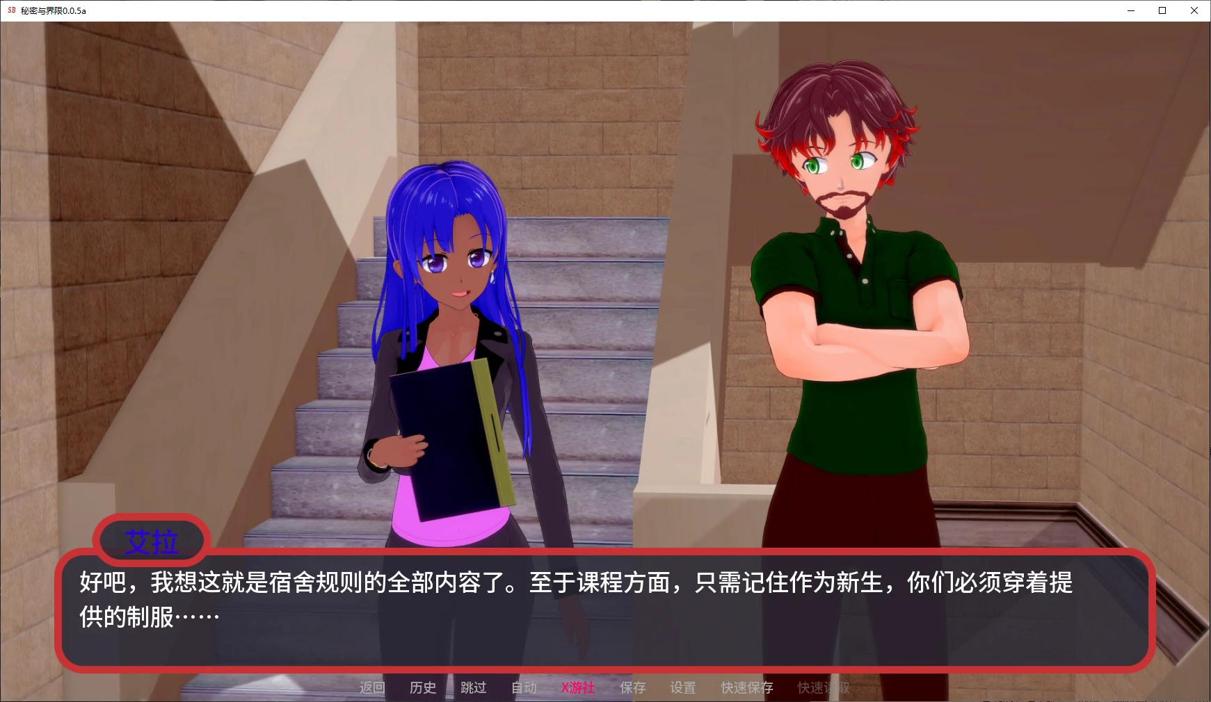 【日系SLG/AI汉化/NTR】秘密与界限0.0.5a AI汉化版【PC+安卓/2.3G/更新】 封面图 2