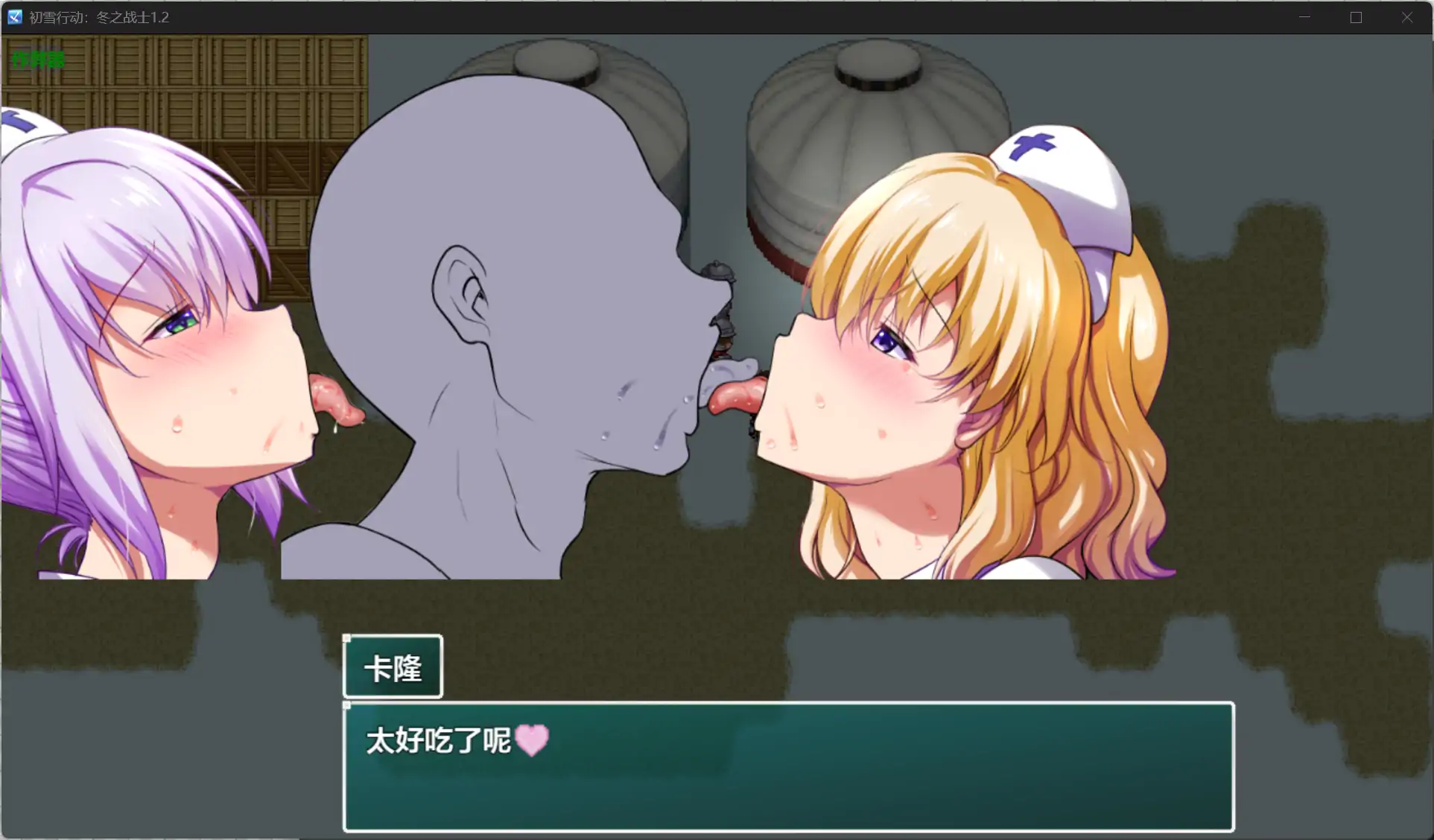 【日系RPG/AI汉化/NTR】初雪行动：冬之战士1.2 AI汉化版【PC+安卓/1.06G】 内容图 2