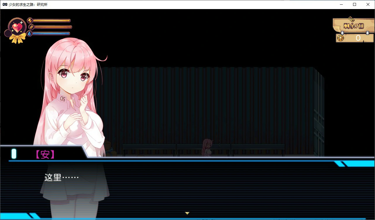 【国产RPG/动态/官中】少女的求生之路：研究所 官方中文版【PC/0.24G/更新】 封面图 3
