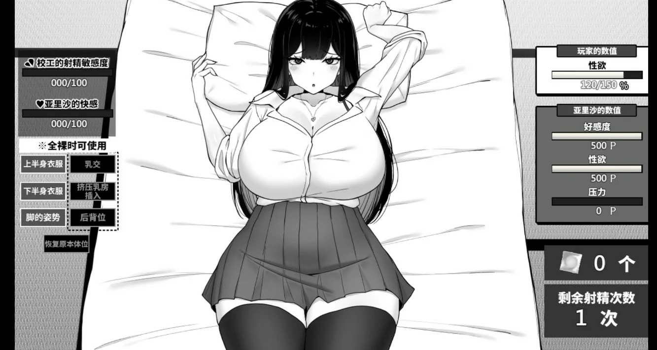 【日系SLG/2D/官中】在校工室与JK共度的日常V1.04 STEAM官方中文步兵版【PC/0.26G】 内容图 2