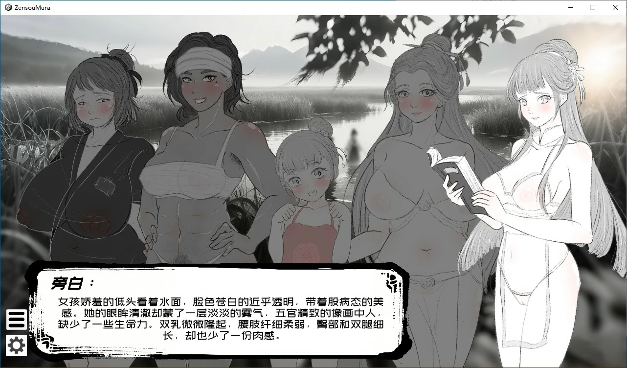 【国产RPG/2D/官中】这一世，我只想为所欲为！辣手摧花篇！官方中文版【PC/0.15G】 内容图 1