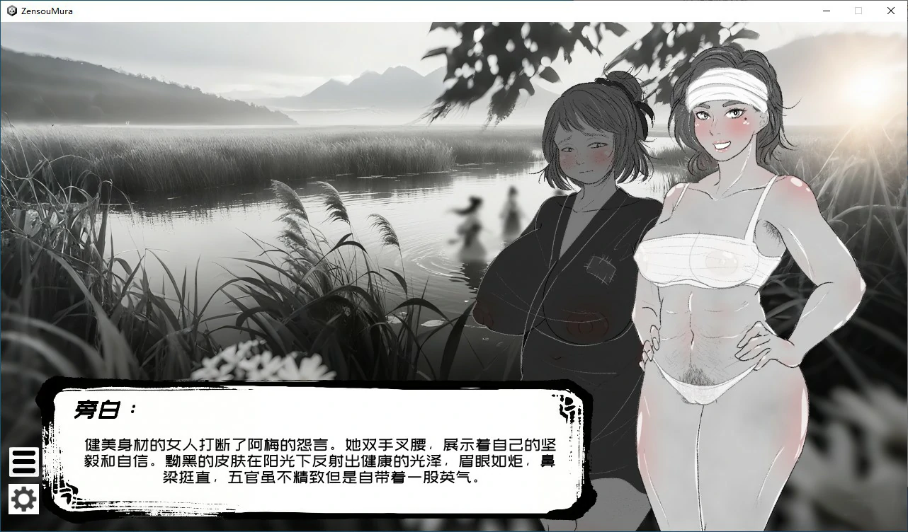 【国产RPG/2D/官中】这一世，我只想为所欲为！辣手摧花篇！官方中文版【PC/0.15G】 封面图 3