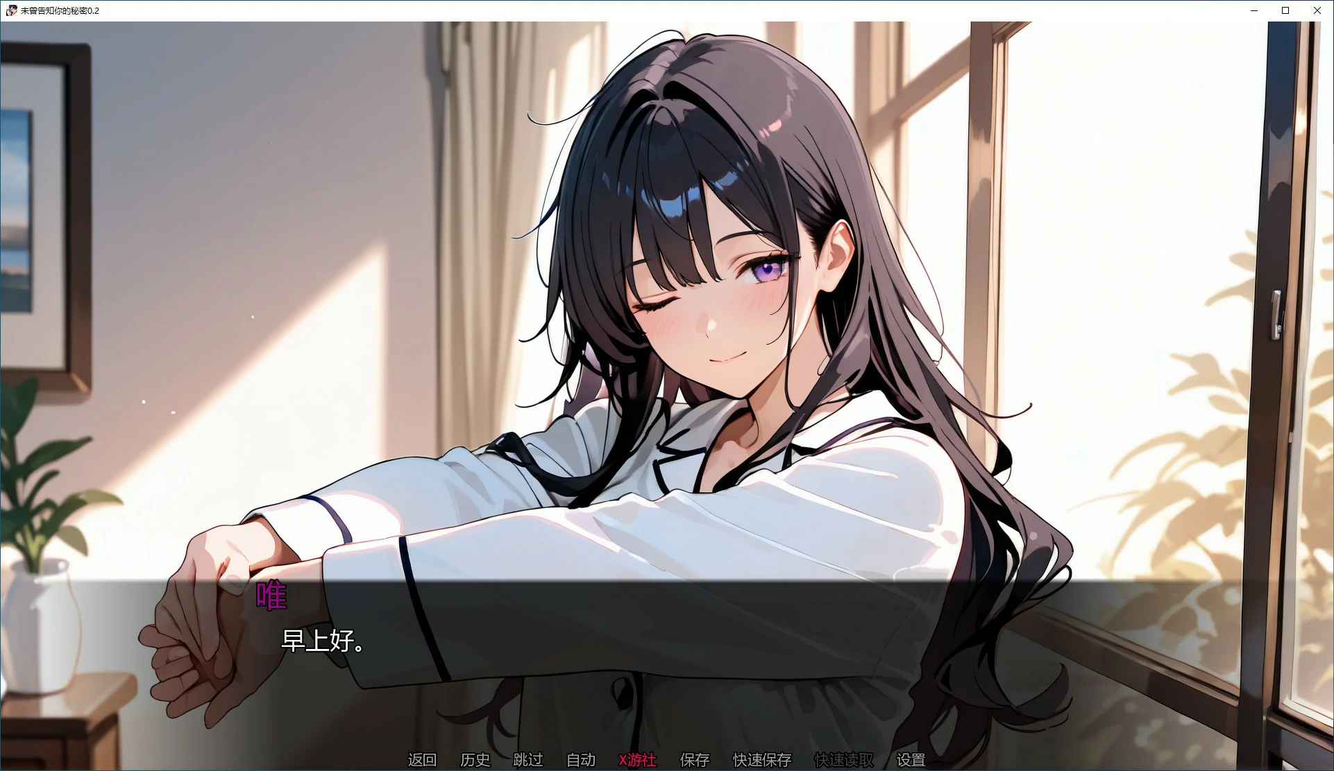 【日系SLG/AI汉化/NTR】未曾告知你的秘密 0.2.0 AI汉化版【PC+安卓/0.77G/首发】 内容图 1