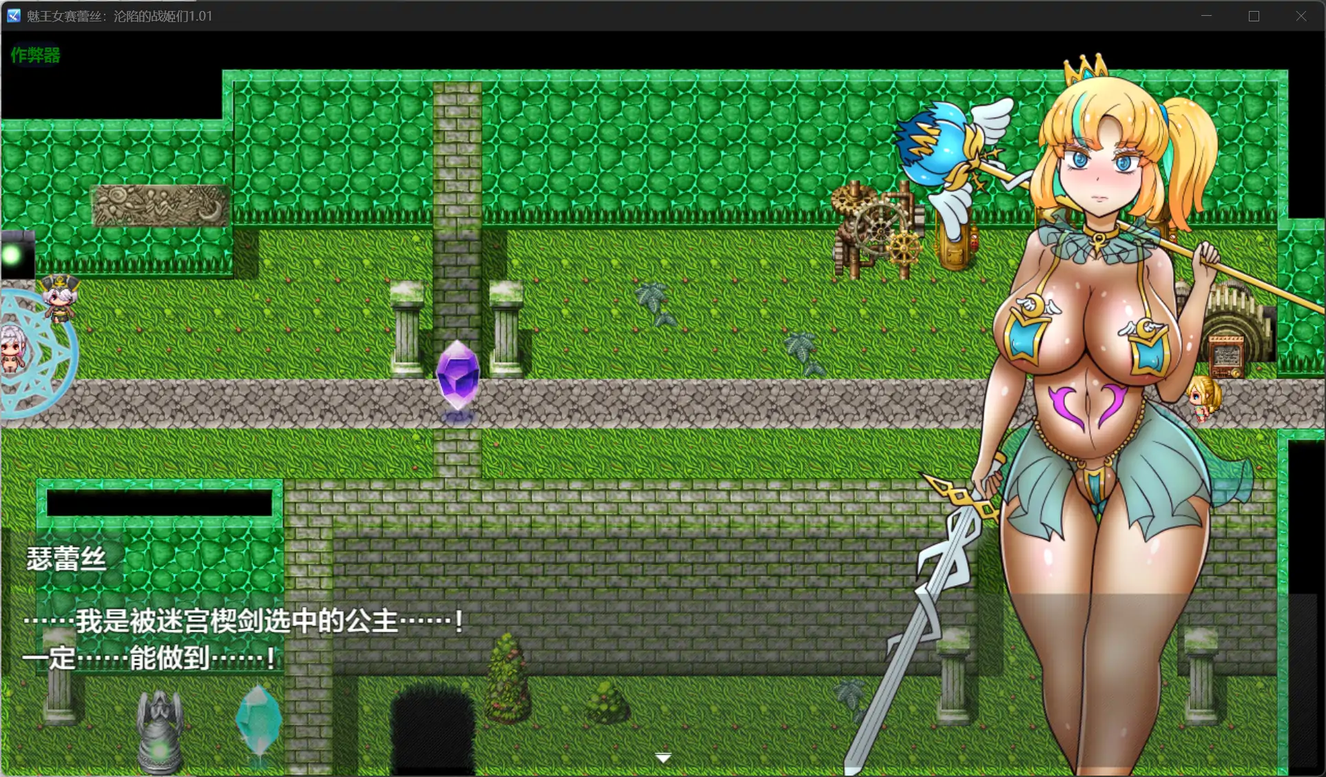 【日系RPG/AI汉化/巨乳】魅王女赛蕾丝：沦陷的战姬们1.01 AI汉化版【PC+安卓/1.59G】 封面图 2