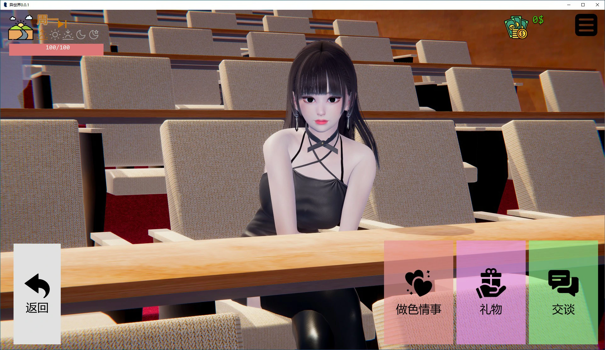【亚洲SLG/AI汉化/3D】异世界 0.0.1 AI汉化版【PC+安卓/1.12G/首发】 封面图 3