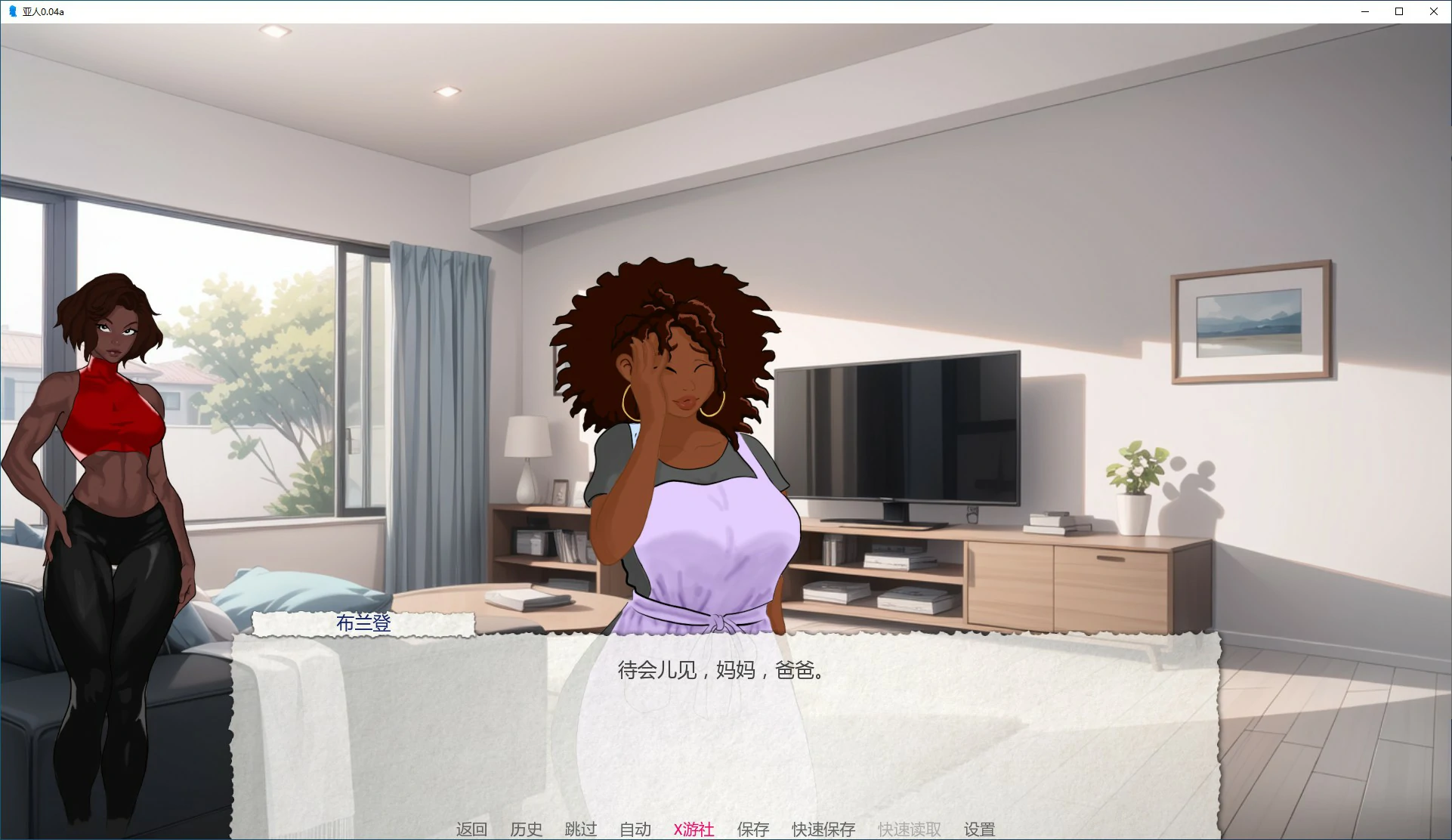 【欧美SLG/AI汉化/2D】亚人 0.04a AI汉化版【PC+安卓/0.63G/更新】 封面图 2