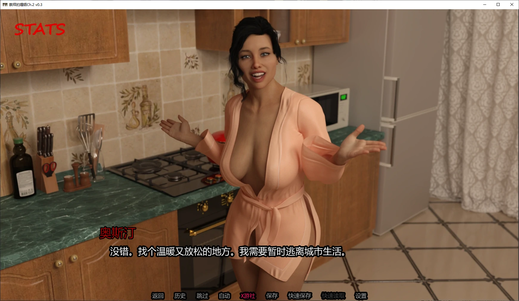 【欧美SLG/AI汉化/3D】崇拜的婚姻Ch.2 v0.3 AI汉化版【PC+安卓/1.4G/更新】 封面图 2