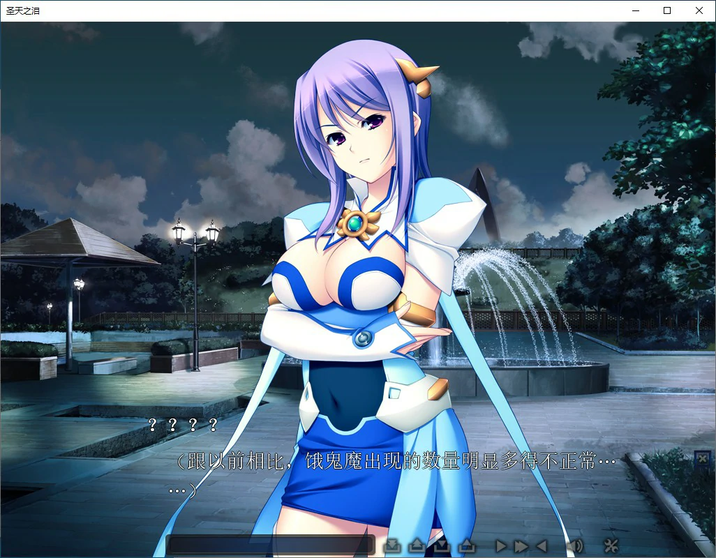 【日系ADV/动态/官中】圣天之泪:惨遭背刺的天使 官方中文版【PC/3.78G】 封面图 2
