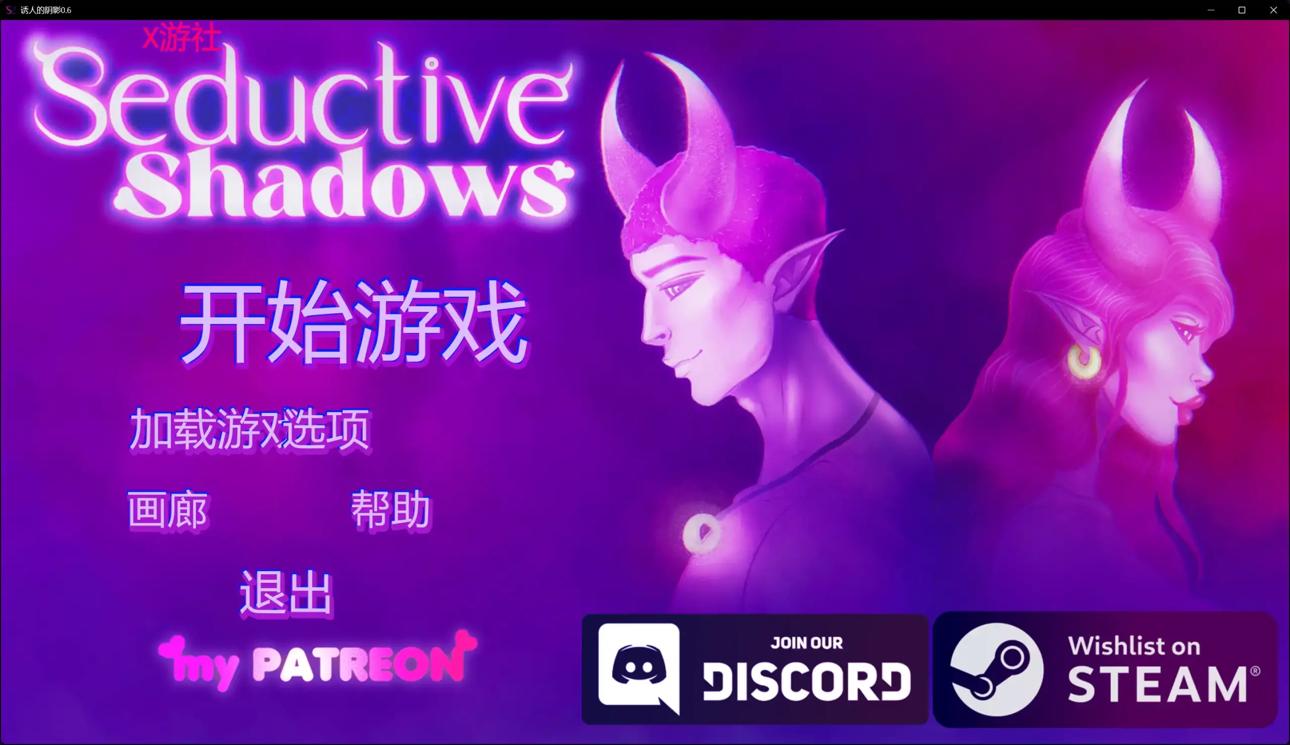 【欧美SLG/AI汉化/男同】诱人的阴影0.6 AI汉化版【PC+安卓/2.44G】 封面图 2