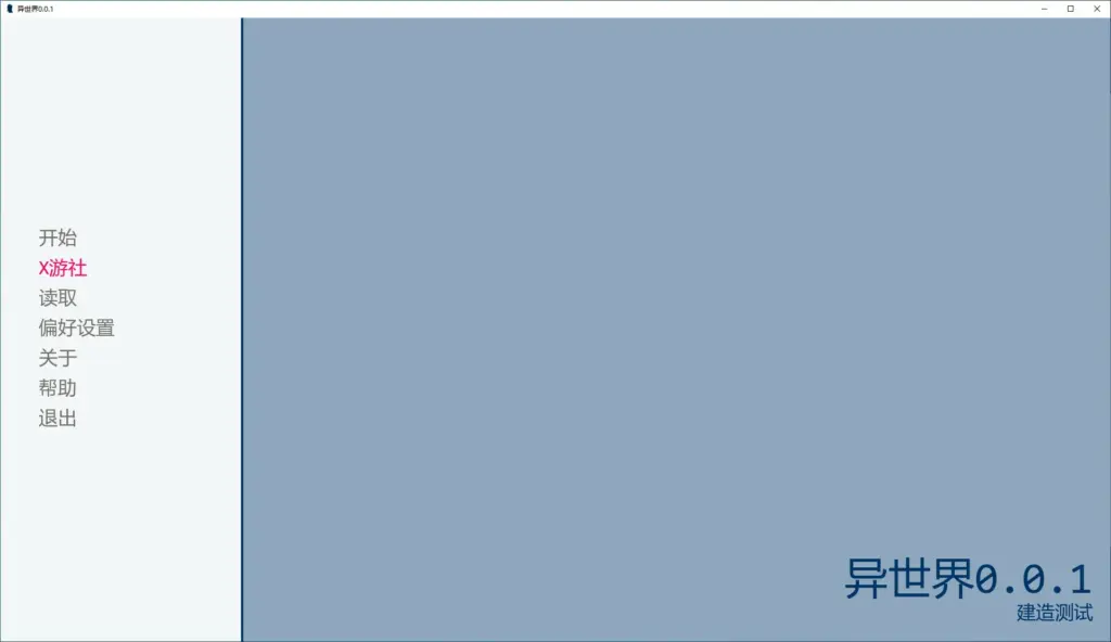【亚洲SLG/AI汉化/3D】异世界 0.0.1 AI汉化版【PC+安卓/1.12G/首发】-X游