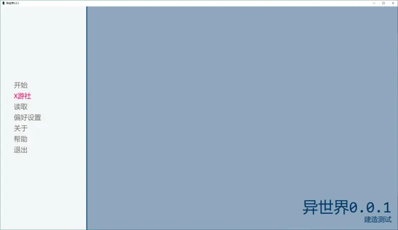 【亚洲SLG/AI汉化/3D】异世界 0.0.1 AI汉化版【PC+安卓/1.12G/首发】-X游