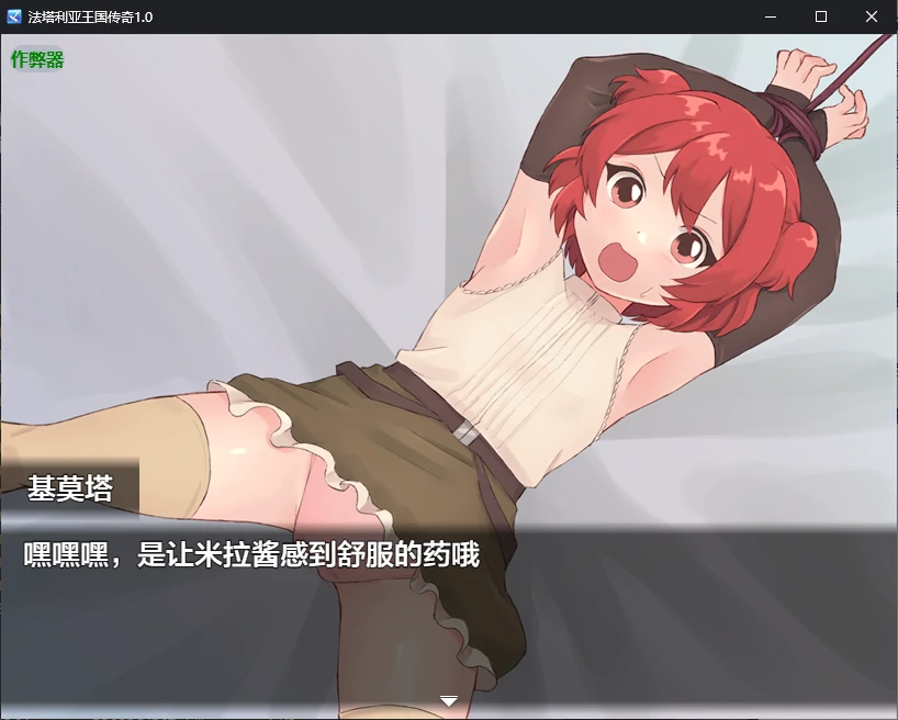 【日系RPG/AI汉化/NTR】法塔利亚王国传奇1.0 AI汉化版【PC+安卓/0.9G】 内容图 1
