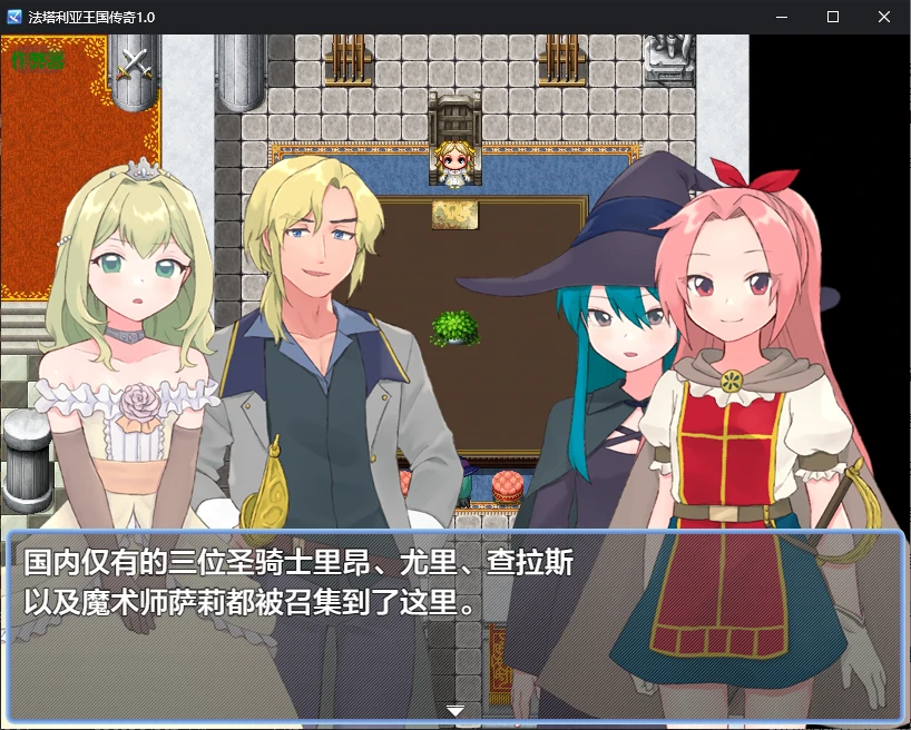 【日系RPG/AI汉化/NTR】法塔利亚王国传奇1.0 AI汉化版【PC+安卓/0.9G】 封面图 2