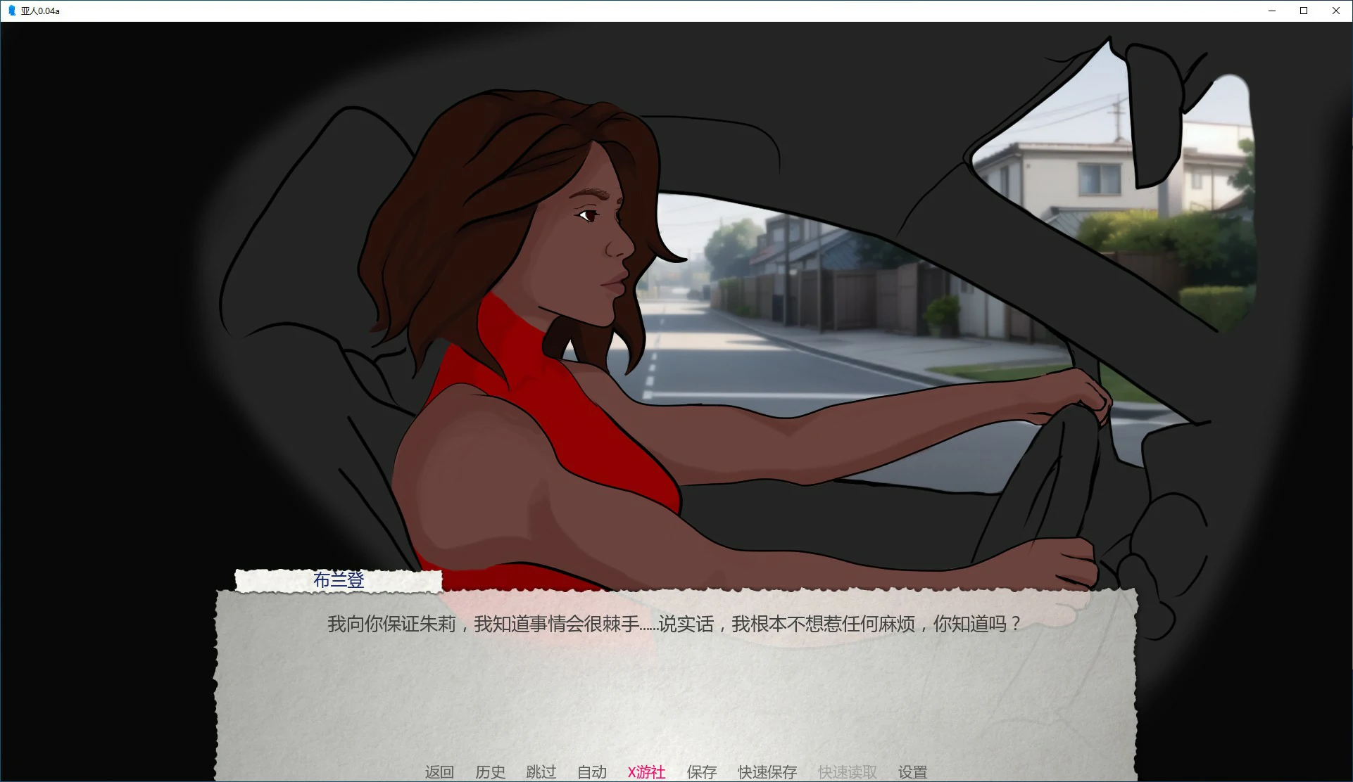 【欧美SLG/AI汉化/2D】亚人 0.04a AI汉化版【PC+安卓/0.63G/更新】 封面图 3