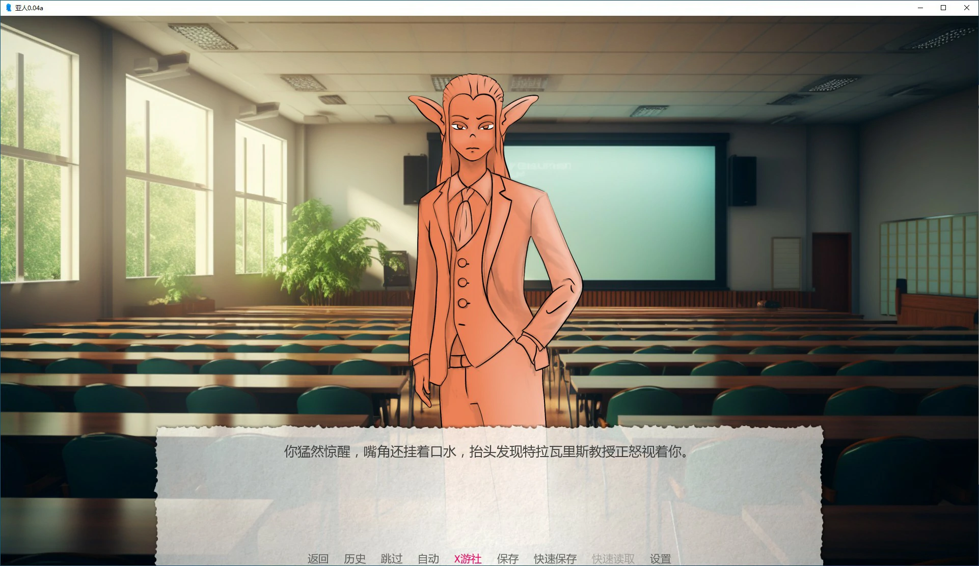 【欧美SLG/AI汉化/2D】亚人 0.04a AI汉化版【PC+安卓/0.63G/更新】 内容图 1